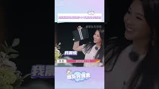 姐的真诚永远是必杀技#刘涛 #秦海璐 #花儿与少年 #北斗七行#shorts