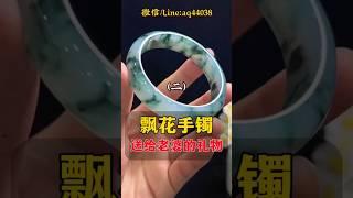 （2）这条飘花手镯大家还喜欢吗？大家还想看我找什么手镯？#翡翠 #翡翠手鐲 #翡翠手镯 #翡翠玉 #緬甸玉 #翡翠吊墜 #緬甸翡翠 #天然翡翠