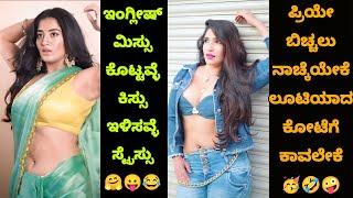 Kannada Reels Troll Part - 90 | Kannada Instagram Reels Troll | TROLL KA 36