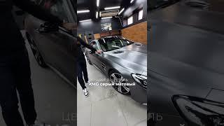 Mercedes в мате #mercedes #тюнинг #automobile #auto #detailing #trending