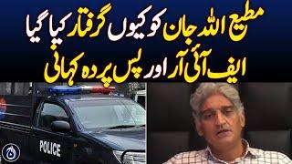 Journalist Matiullah Jan arrested - key details - Aaj News