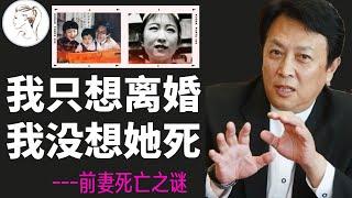 前妻死亡真相：除夕夜唐国强妻子走上绝路，留下遗书要女儿复仇！可女儿长大却这么做！【人物故事】