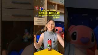 Сделать веер сердце своими руками - 9 день