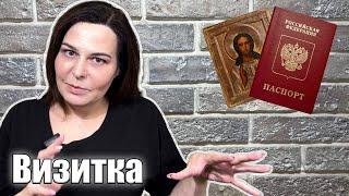Мария Кораблева. Визитка. 2023.09.24