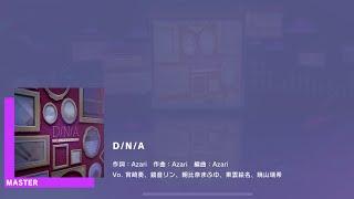 Project SEKAI JP - D/N/A (Master [31] | All Perfect)