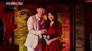 KBS 콘서트 문화창고 1회 예고