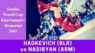 COMBAT SAMBO. HADKEVICH (BLR) vs NASIBYAN (ARM). World Cup "Kharlampiev Memorial" 2017