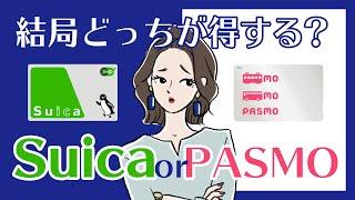 Suica/PASMOでポイント貯めるなら圧倒的に有利なカードはこれだった！