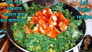 Lai Patta recipe/লাই শাক সবজি/ Mustard green leaves recipe/Easy homemade recipes