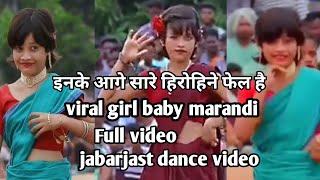 cute  girl baby marandi // viral video pg ground dumka football turnamen//2024