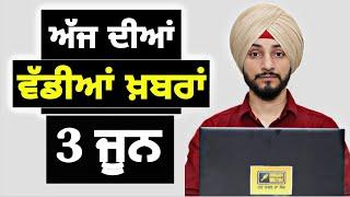3-6-25 ਪੰਜਾਬੀ ਖ਼ਬਰਾਂ | Today Punjabi News | Punjabi Prime Time | America Farmer | Judge Singh Chahal