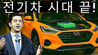 현대차, 전고체 전기차 배터리 발표…자동차 산업 전체를 뒤흔들 혁신의 시작!