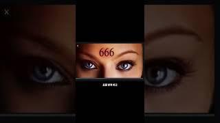 짐승의 이름인 어떤 한 사람의 숫자인  666표!