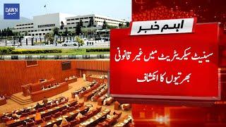 Breaking News: Illegal recruitment in the Senate Secretariat revealed | Dawn News