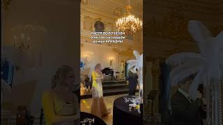 Настя Волочкова #wedding #свадьба #дочь