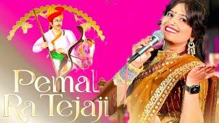 Tejaji maharaj ka new song !! दुर्गा जसराज का न्यू सोंग तेजाजी महाराज का #trendingvideo #durgajasraj
