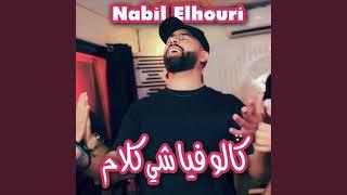 Galo Fiya Chi Klam - Nabil Elhouri  ACAPPELLA