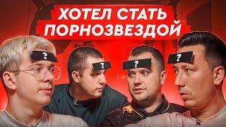 Что за нейм #10 | Пчелкин, Gromjkeee, fANDER & anastaze