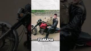 Самые неудачные мотоциклы эпохи СССР  #факты #ссср #авто
