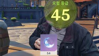 원신 뉴비가 45렙 찍자마자 약레써서 성유물 파밍 하는 영상