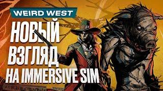 Обзор Weird West