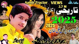 Prince Ali Khan || TareeKhi Intri || Kot Addu || Mehak Malik Dance 2025 || Aamir Tractor