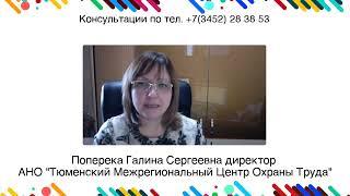 Новости охраны труда от 03.03.2023 Как войти в реестр организаций, которые обучают сами охране труда