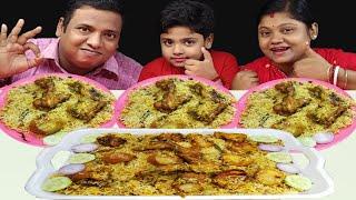 CHICKEN BIRYANI EATING SHOW // BIRYANI EATING SHOW BENGALI  // food family blogs