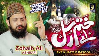 Ay Khatm e Rusul Makki Madni ﷺ | Zohaib Ashrafi | Beautiful Naat 2022