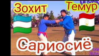 KATTA - КУРАШ Kurash Кураш Зохид __Темур Гуштин