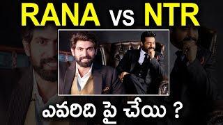 Rana VS NTR | Rana Daggubati Competition for Jr.NTR Bigg Boss Show || Latest Film News