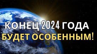 Это Случится в конце 2024 года! Послание Плеядеанцев!