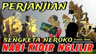 BAGONG LUCU UGAL UGALAN,PAGELARAN WAYANG KULIT DALANG SENO NUGROHO