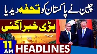 China’s Big Surprise for Pakistan | Iran-US Nuclear Tensions Rise | Trump’s Move | 11AM Headlines