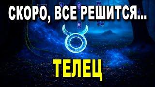 ТЕЛЕЦ ЭТА НЕДЕЛЯ ПРИНЕСЕТ ЯСНОСТЬ И СЧАСТЬЕ! ВЗРЫВ РАДОСТИ ДЛЯ ТЕБЯ! 