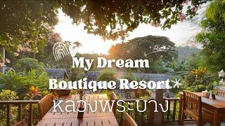 หลวงพระบาง 2022 | EP2.รีวิว My Dream Boutique Resort หลวงพระบาง