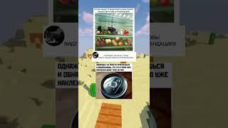 Мемы #мем #мемас #шуточное #memes #смешнойшортс #смешновидео #мемы