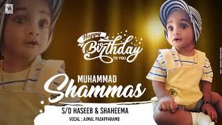 Muhammad Shammas | Vocal : Ajmal Padapparamb | Sana media coorg