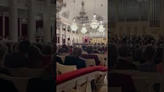 Концерт в филармонии Шостаковича. Часть 1 / Санкт-Петербург