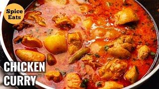 CHICKEN ALOO CURRY | CHICKEN CURRY WITH POTATOES | CHICKEN ALOO RECIPE