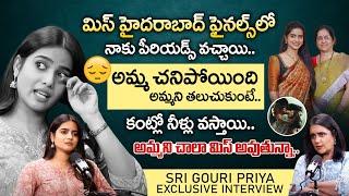 అమ్మ చనిపోయింది.. అమ్మని తలుచుకుంటే.! True Lover Heroine Sri Gouri Emotional Interview | iDream