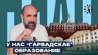 В Беларуси будет Гарвард?! / Уровень образования / Зарплаты учителей / Школы и детские сады