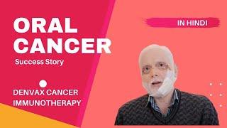 Oral Cancer Success Story | Denvax Cancer Immunotherapy - Dr Sharmin