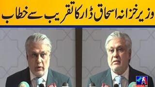 Breaking News | Ishaq Dar | 29 May 2023 | A1Tv Pakistan