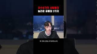 흙수저가 말하는 자수성가 공통점 3가지