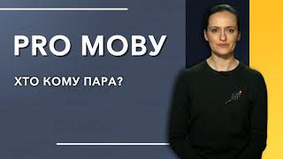 Чому не варто зустрічатись «на пару хвилин»? #промову