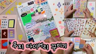 [ENG] Decorating a fun diary.