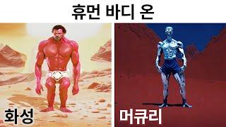 놀라운 신체 정보, 그룹 채팅이 필요한 이유