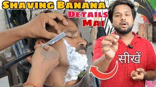 How To Clean Shaving Tips For Men's | Shave kaise karte Hai | Full Details Tutorial Video In Hindi