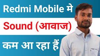 mobile sound problem | mobile me sound nahi aa raha hai speaker mobile me aawaj nahi aa raha hai